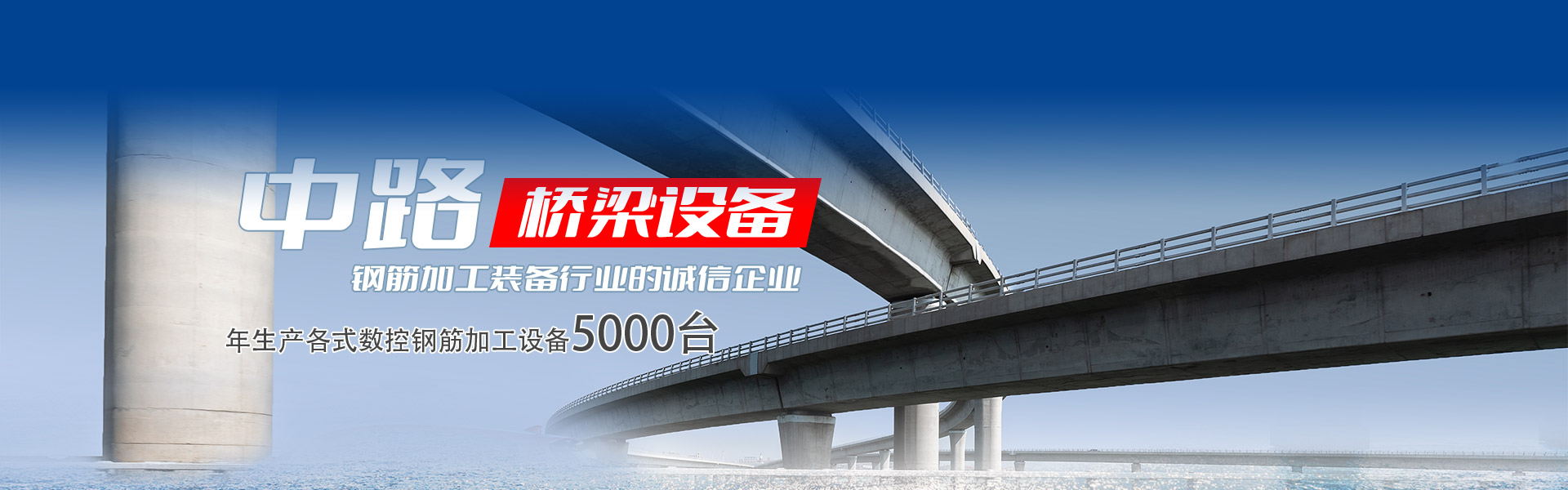 山东j9九游会桥梁设备有限公司
